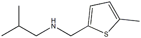 (2-methylpropyl)[(5-methylthiophen-2-yl)methyl]amine 化学構造式