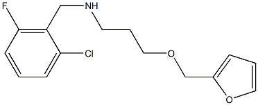 [(2-chloro-6-fluorophenyl)methyl][3-(furan-2-ylmethoxy)propyl]amine,,结构式