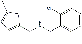 [(2-chlorophenyl)methyl][1-(5-methylthiophen-2-yl)ethyl]amine,,结构式