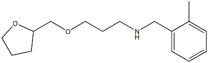 [(2-methylphenyl)methyl][3-(oxolan-2-ylmethoxy)propyl]amine 化学構造式