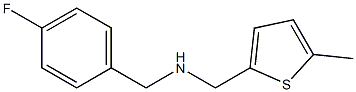 [(4-fluorophenyl)methyl][(5-methylthiophen-2-yl)methyl]amine,,结构式