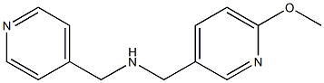 [(6-methoxypyridin-3-yl)methyl](pyridin-4-ylmethyl)amine 结构式