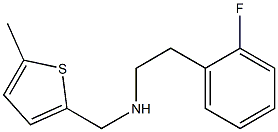 [2-(2-fluorophenyl)ethyl][(5-methylthiophen-2-yl)methyl]amine 化学構造式