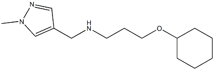 [3-(cyclohexyloxy)propyl][(1-methyl-1H-pyrazol-4-yl)methyl]amine 化学構造式