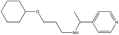 [3-(cyclohexyloxy)propyl][1-(pyridin-4-yl)ethyl]amine,,结构式