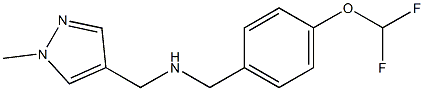 {[4-(difluoromethoxy)phenyl]methyl}[(1-methyl-1H-pyrazol-4-yl)methyl]amine 化学構造式