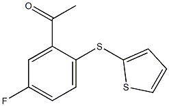 1-[5-fluoro-2-(thiophen-2-ylsulfanyl)phenyl]ethan-1-one 结构式