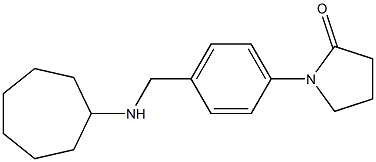 1-{4-[(cycloheptylamino)methyl]phenyl}pyrrolidin-2-one,,结构式