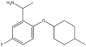 1-{5-fluoro-2-[(4-methylcyclohexyl)oxy]phenyl}ethan-1-amine,,结构式
