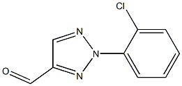 2-(2-chlorophenyl)-2H-1,2,3-triazole-4-carbaldehyde,,结构式
