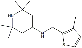 2,2,6,6-tetramethyl-N-[(3-methylthiophen-2-yl)methyl]piperidin-4-amine 结构式