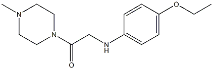 2-[(4-ethoxyphenyl)amino]-1-(4-methylpiperazin-1-yl)ethan-1-one,,结构式