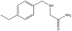 2-[(4-ethylbenzyl)amino]acetamide 结构式