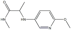 2-[(6-methoxypyridin-3-yl)amino]-N-methylpropanamide 结构式