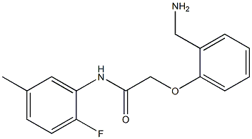 2-[2-(aminomethyl)phenoxy]-N-(2-fluoro-5-methylphenyl)acetamide 化学構造式