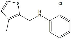2-chloro-N-[(3-methylthiophen-2-yl)methyl]aniline,,结构式