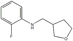 2-fluoro-N-(oxolan-3-ylmethyl)aniline,,结构式