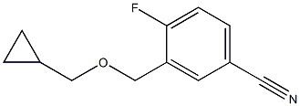 3-[(cyclopropylmethoxy)methyl]-4-fluorobenzonitrile 结构式