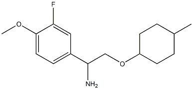 4-{1-amino-2-[(4-methylcyclohexyl)oxy]ethyl}-2-fluoro-1-methoxybenzene 结构式