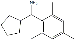 cyclopentyl(2,4,6-trimethylphenyl)methanamine,,结构式