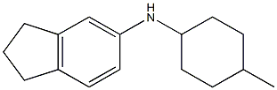 N-(4-methylcyclohexyl)-2,3-dihydro-1H-inden-5-amine,,结构式