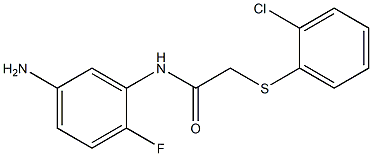 N-(5-amino-2-fluorophenyl)-2-[(2-chlorophenyl)sulfanyl]acetamide 化学構造式