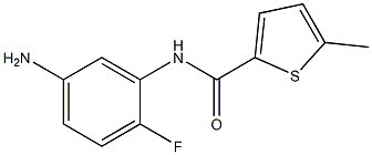 N-(5-amino-2-fluorophenyl)-5-methylthiophene-2-carboxamide 化学構造式