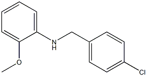 N-[(4-chlorophenyl)methyl]-2-methoxyaniline 化学構造式