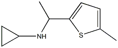 N-[1-(5-methylthiophen-2-yl)ethyl]cyclopropanamine,,结构式
