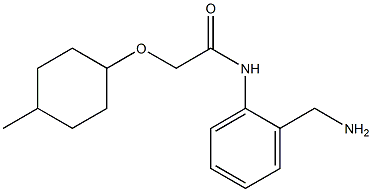 N-[2-(aminomethyl)phenyl]-2-[(4-methylcyclohexyl)oxy]acetamide,,结构式