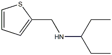 pentan-3-yl(thiophen-2-ylmethyl)amine,,结构式