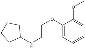 N-cyclopentyl-N-[2-(2-methoxyphenoxy)ethyl]amine,,结构式