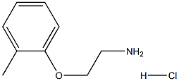 2-(2-methylphenoxy)-1-ethanamine hydrochloride 化学構造式