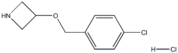 3-[(4-chlorobenzyl)oxy]azetidine hydrochloride,,结构式