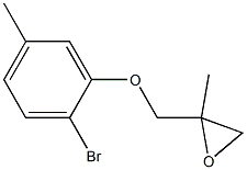 2-ブロモ-5-メチルフェニル2-メチルグリシジルエーテル 化学構造式