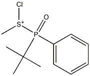 (tert-Butylphenylphosphinyl)chloro(methyl)sulfonium,,结构式