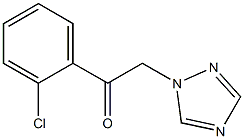 1-(2-クロロフェニル)-2-(1H-1,2,4-トリアゾール-1-イル)エタン-1-オン 化学構造式