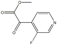 (3-Fluoro-pyridin-4-yl)-oxo-acetic acid methyl ester,2149202-25-3,结构式