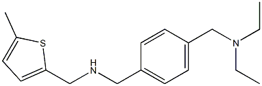 ({4-[(diethylamino)methyl]phenyl}methyl)[(5-methylthiophen-2-yl)methyl]amine,,结构式