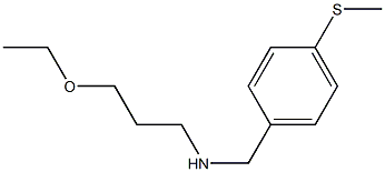(3-ethoxypropyl)({[4-(methylsulfanyl)phenyl]methyl})amine,,结构式