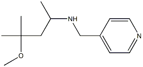 (4-methoxy-4-methylpentan-2-yl)(pyridin-4-ylmethyl)amine,,结构式