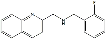 [(2-fluorophenyl)methyl](quinolin-2-ylmethyl)amine 化学構造式