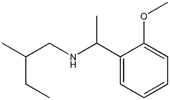 [1-(2-methoxyphenyl)ethyl](2-methylbutyl)amine 化学構造式