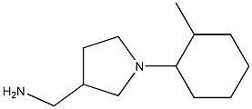[1-(2-methylcyclohexyl)pyrrolidin-3-yl]methylamine,,结构式