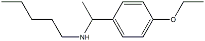 [1-(4-ethoxyphenyl)ethyl](pentyl)amine,,结构式