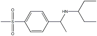 [1-(4-methanesulfonylphenyl)ethyl](pentan-3-yl)amine,,结构式