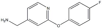 [2-(4-fluorophenoxy)pyridin-4-yl]methylamine 结构式