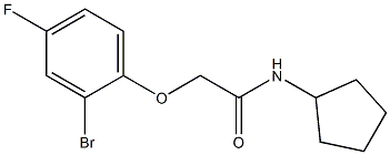 2-(2-bromo-4-fluorophenoxy)-N-cyclopentylacetamide 化学構造式