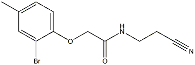 2-(2-bromo-4-methylphenoxy)-N-(2-cyanoethyl)acetamide,,结构式