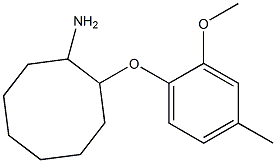 2-(2-methoxy-4-methylphenoxy)cyclooctan-1-amine,,结构式